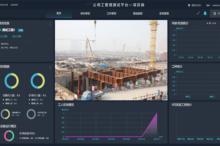 甘肃省建筑工人实名制管理信息化建设项目